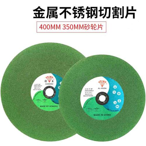Suppliers of 350400 type cutting discs for resin metal stainless steel grinding wheels blades polishing discs wholesale