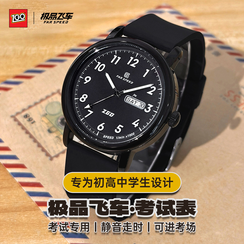 Official Hong Kong Civil Service Exam Watch for Men, Suitable for Middle and High School Students, Silent Quartz Watch for Exam Use Official Hong Kong Civil Service Exam Watch for Men, Suitable for Middle and High School Students, Silent Quartz Watch for Exam Use