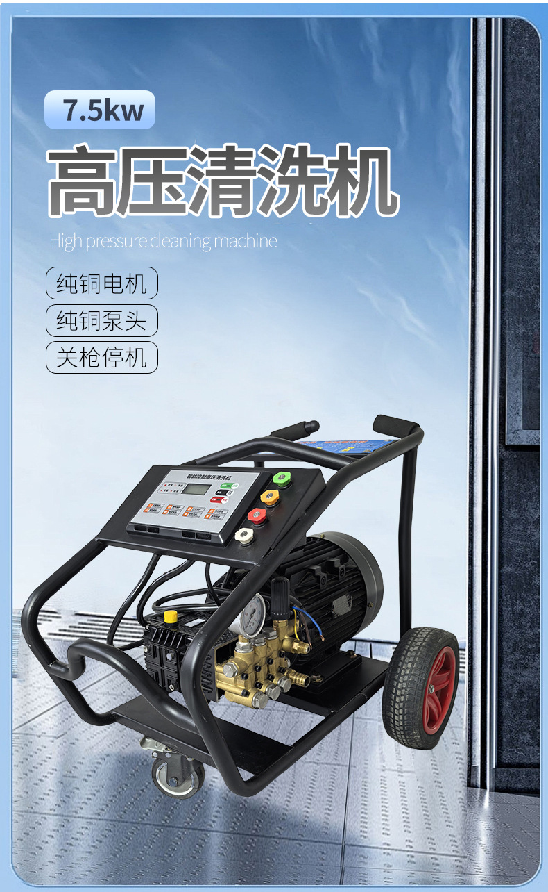 Jianweiye 7.5Kw High-Pressure Cleaning Machine for Industrial Cleaning, Specialized for Cleaning Chicken Coops and Pig Pens, Direct Supply from the Manufacturer, Car Washing Machine