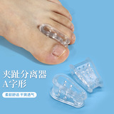 [A字型夹趾分离器大拇指脚趾外翻矫正器通用大脚骨夹趾垫矫形器]