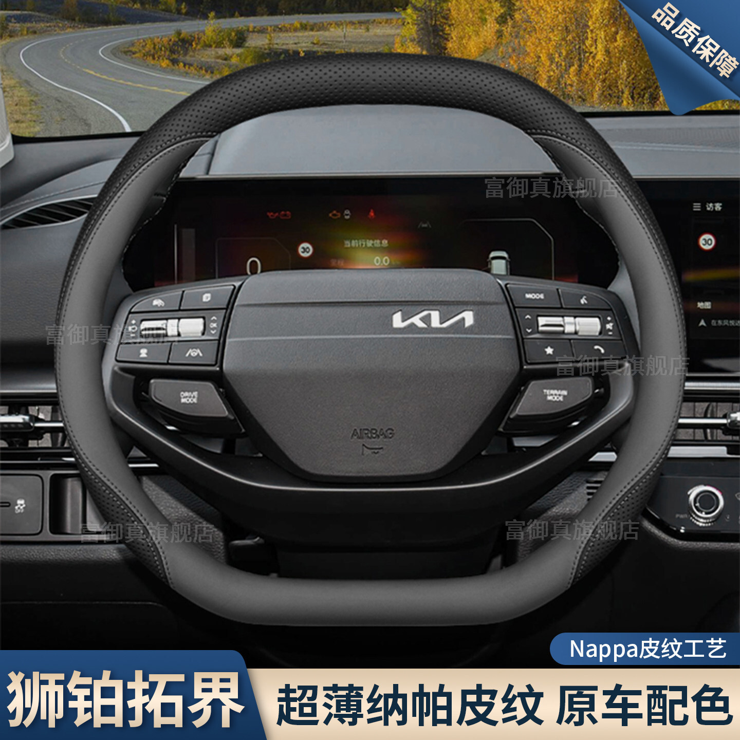 Steering wheel cover, Sportage Steering Wheel Cover