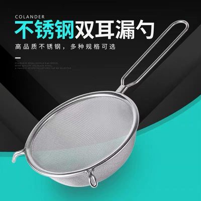 Leaky spoon Fine mesh Oil grid Stainless steel household kitchen Soybean Milk fruit juice filter screen Large commercial Slag separation Net spoon