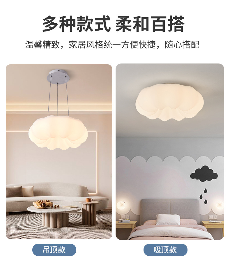 奶油风卧室云朵吊灯简约过道创意云朵灯餐厅led客厅全光谱吸顶灯-阿里巴巴