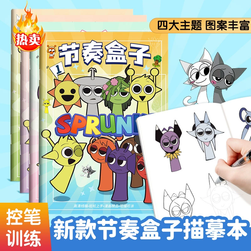 Новая книга рисования Ритм Коробка Копирование книги с картинками plush игры Детская книжка-раскраска