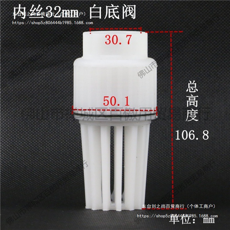 自吸泵底阀塑料止回阀1寸逆止过滤进水花篮头莲蓬头1.5/2/2.5/3/4