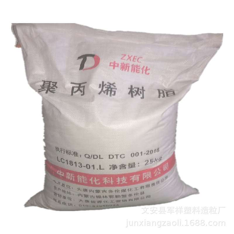 PP(聚丙烯)LC1813大唐多伦高抗冲应用于汽车领域再生料再生环保