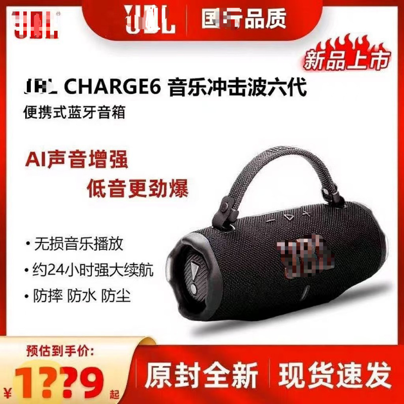Cross-Border Charge6 Music Shockwave Sixth Generation Steel Seal Bluetooth Speaker Subwoofer Audio Portable Huaqiangbei