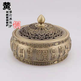 黄铜平底百福香炉家用熏香炉办公桌香薰炉铜器蚊香炉禅意香炉