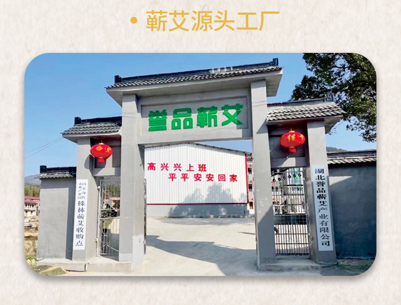蕲艾柱详情页_12.jpg