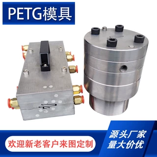 挤出机模具  环保PETG 食品级共挤 PETG型材模具