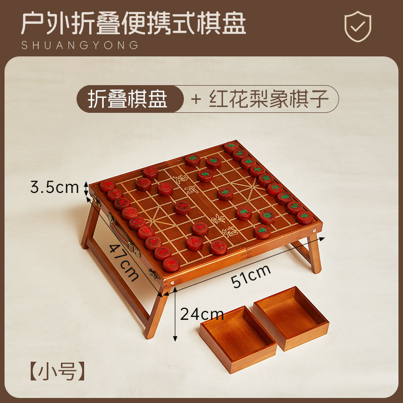 中国象棋实木棋盘高档送礼大号象棋棋盘木质红木象棋桌户外便携式|undefined