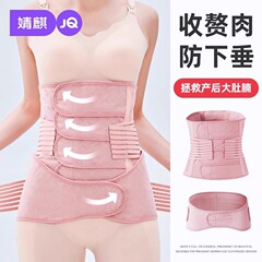 ケイキは腹を収めて産後の産婦の専用の腹を巻いて帝王切開をします。