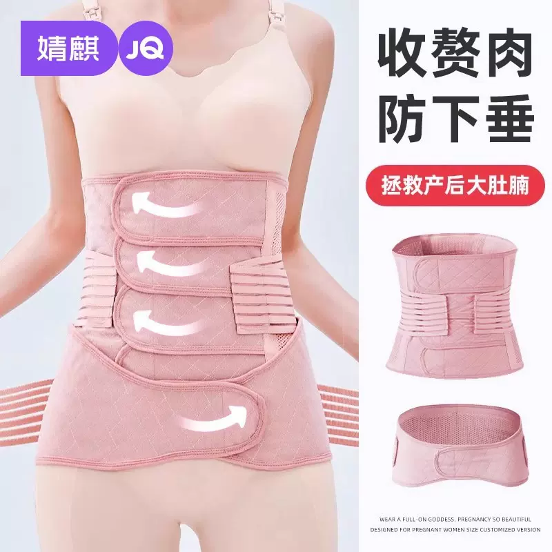 婧麒收腹带产后产妇专用束腹带剖腹产夏季纱布塑腹带月子顺产修复