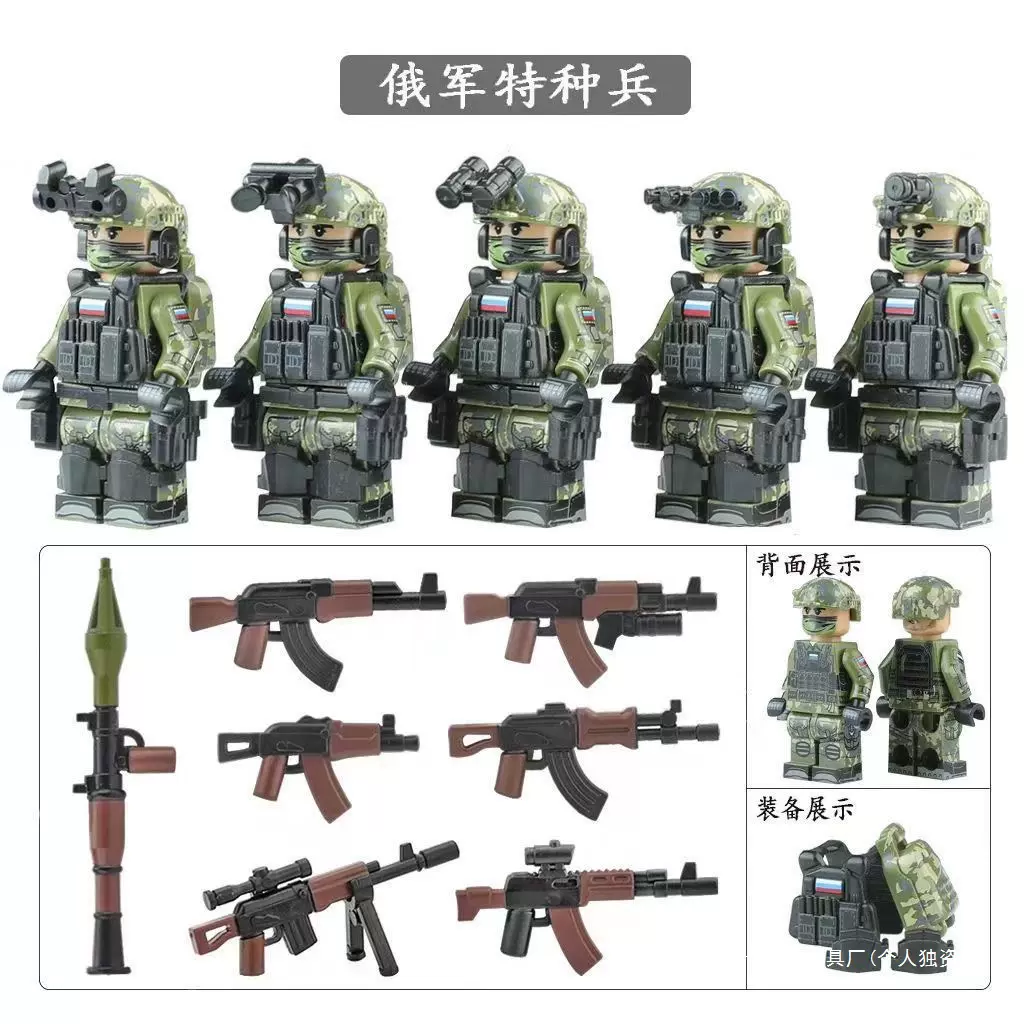 兼容乐高军事特种兵小人仔系列俄军美军ACU士兵武器拼装模型积木
