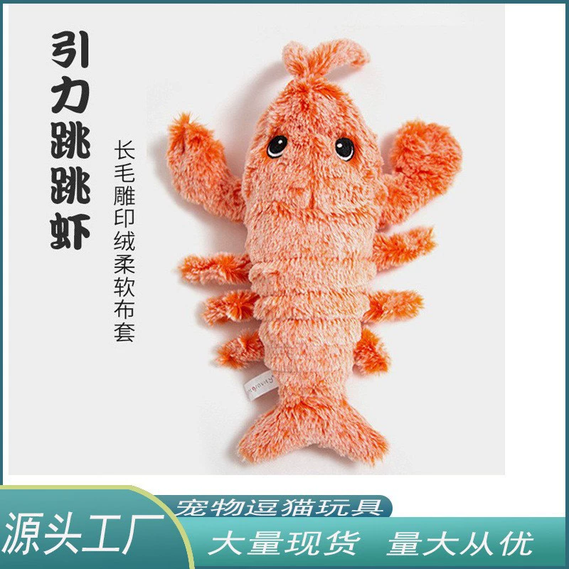 Internet celebrity same jump fish electric lobster Saka cashi fish plush, strange swing fish will jump, learn to speak, sing and sing