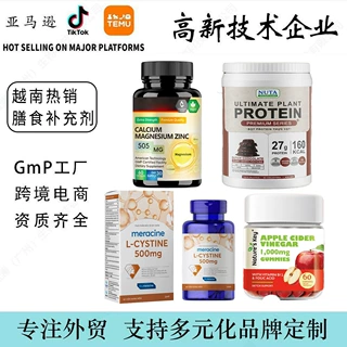 跨境哇噢tk越南热销膳食补充剂软糖胶囊粉剂源头工厂资质齐全加工