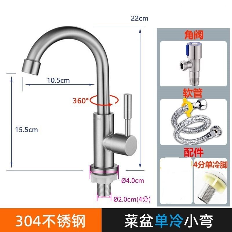 小弯单冷304不锈钢厨房水槽家用洗碗洗衣池洗菜盆加长脚水龙头|undefined