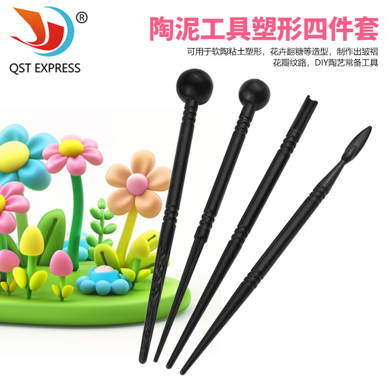 软陶粘土褶皱花瓣棒翻糖花卉压花工具 4件套手工雕刻笔造型工具