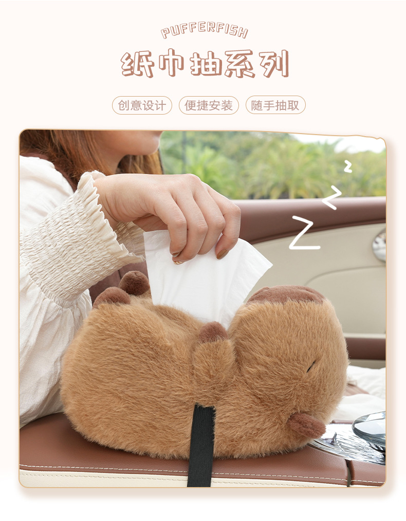 Plush carpibala doll car tissue box cute cartoon car tissue box multifunctional car tissue box