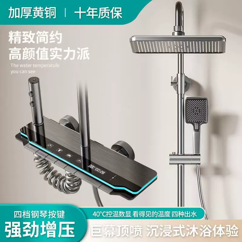 Внешняя торговля медный корпус водяной пистолет серый душевой костюм душевой душ набор цифровой светильник для домашней купания