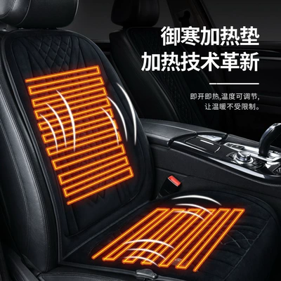 Multi-function pad winter 12v seat cushion