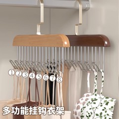 多機能木八フックハンガー下着ストラップベルトベストシルクタオル靴下フック木製八フック収納ハンガー