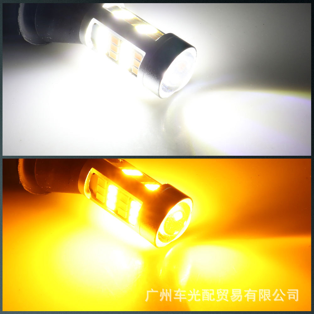 Car Daytime Running Signal Light Ba15S 1157 White and Yellow Dual-Color Turn Signal Light 7440 Daytime Running Light 42Smd Signal Light