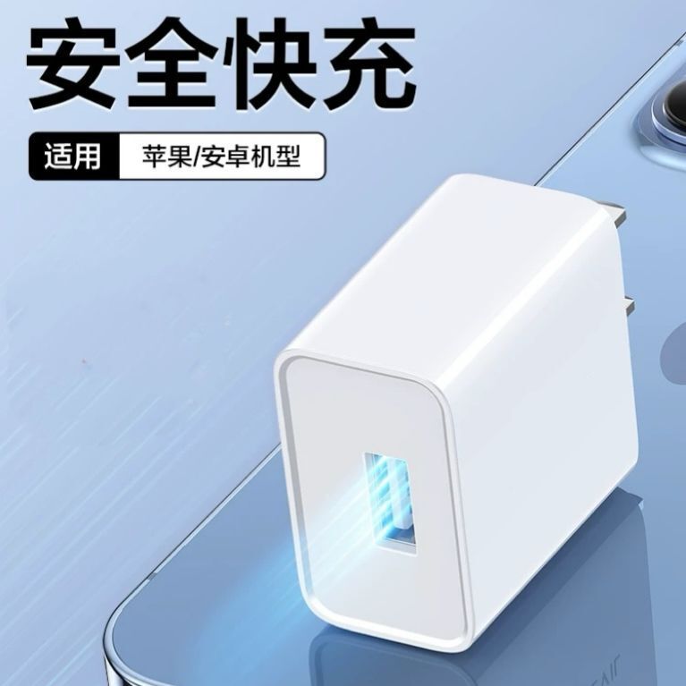 Neutral Fast Charger Plug 5678XS Android Neutral Fast Charging Head Neutral Fast Charger Plug 5678XS Android Neutral Fast Charging Head
