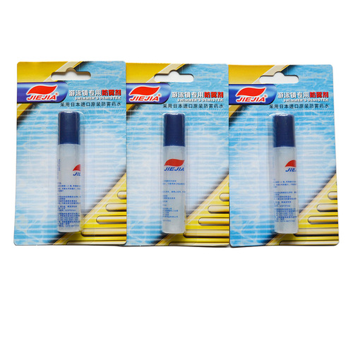 Drop shipping Jiejia anti-fog agent for swimming goggles, liquid anti-fogging agent for swimming goggles, liquid anti-fog agent
