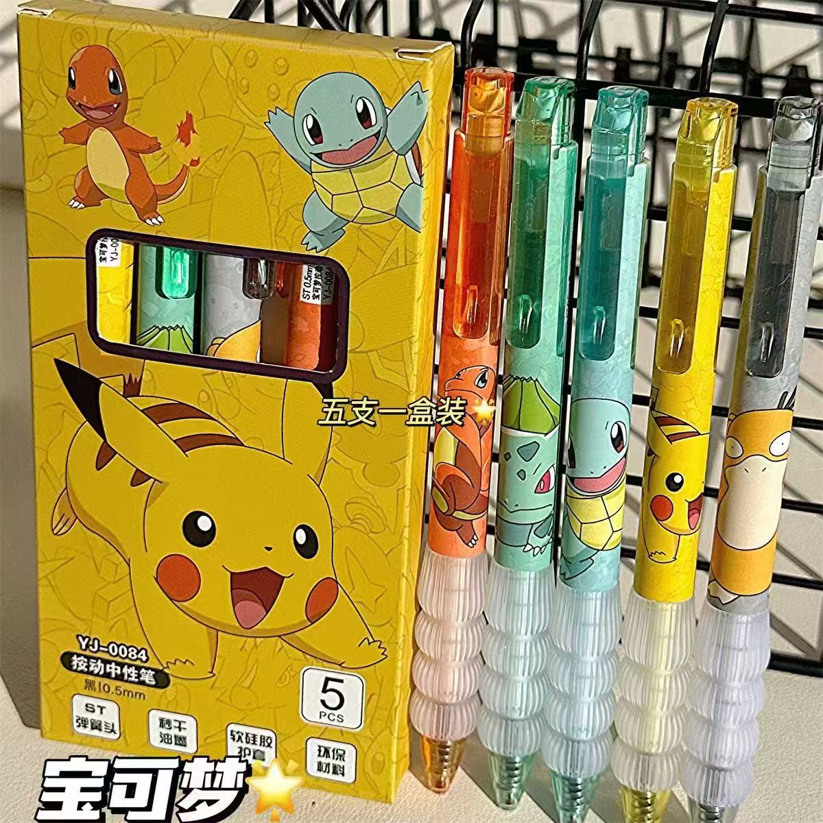 Pikachu Cartoon Stress-Relief Protective Cover Retractable Pen, High Aesthetic Value, Quick-Drying Smooth Gel Pen for Students, Exam Black Pen