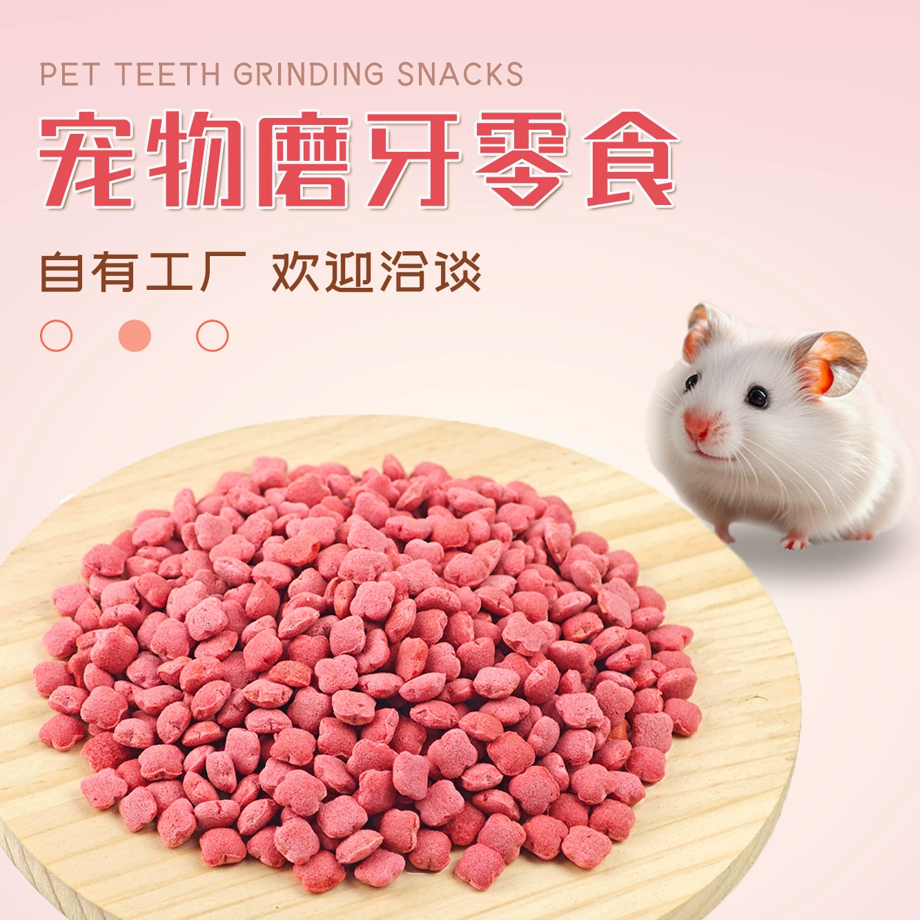 Четырехугловой цветок трава торт маленький питомец снеков хомяк моляры частички 10 кг