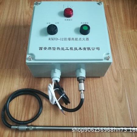 燃信热能防爆高能点火器 焦化厂黄磷尾气放散点火装置的安装