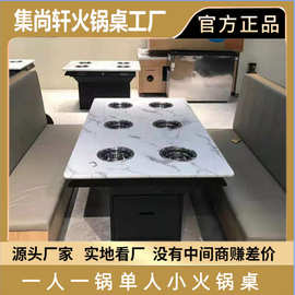 新款一人一锅无烟火锅桌小火锅桌子商用一体智能无烟净化火锅餐桌