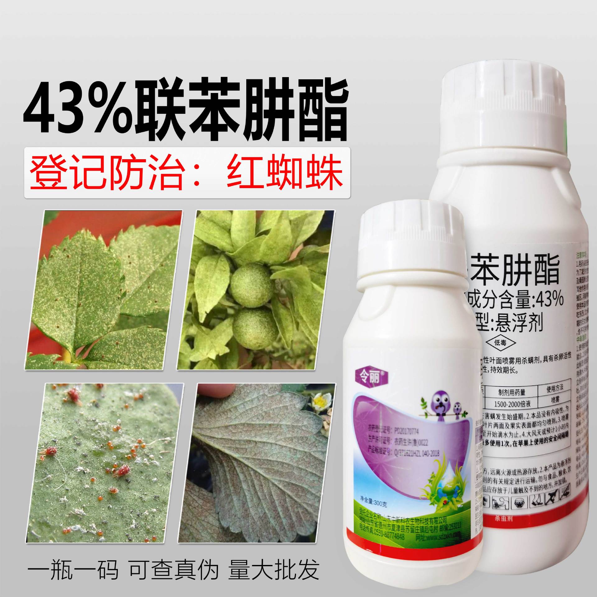 43% biphenyl Fruit tree Vegetables Pepper Botany Insecticidal Chinese rose Spider mites Starscream Acaricide