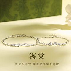 海棠情侣手链男女一对高颜值设计感镶钻荆棘花朵手环纪念生日礼物