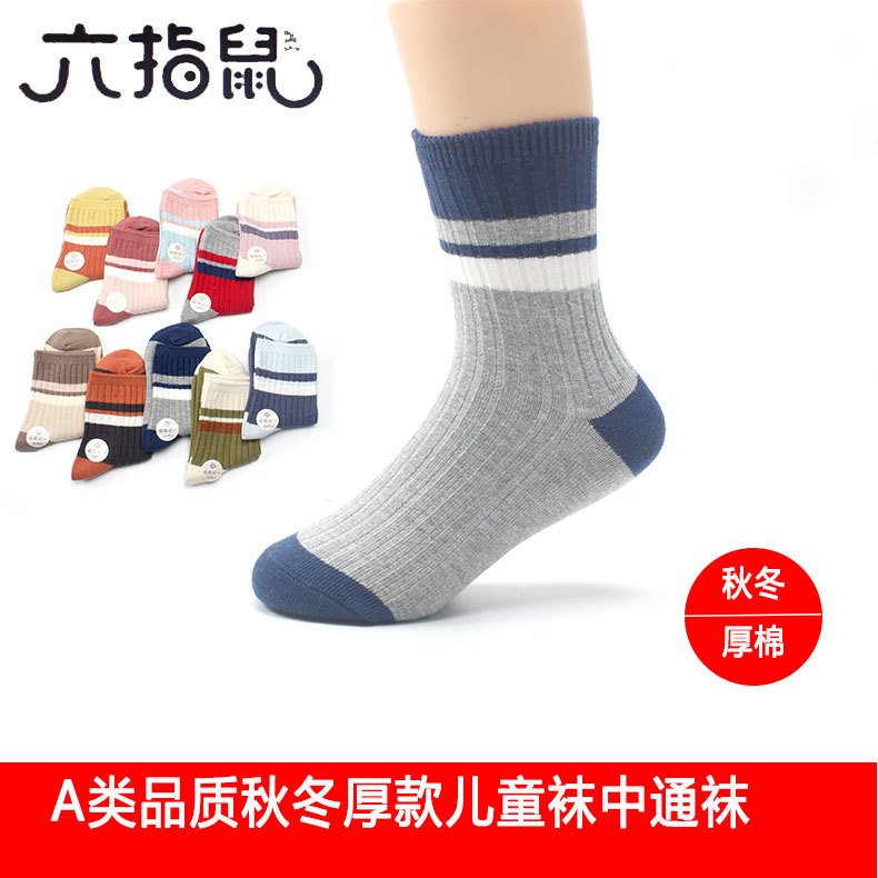 Children's demi-season autumn knee socks for boys