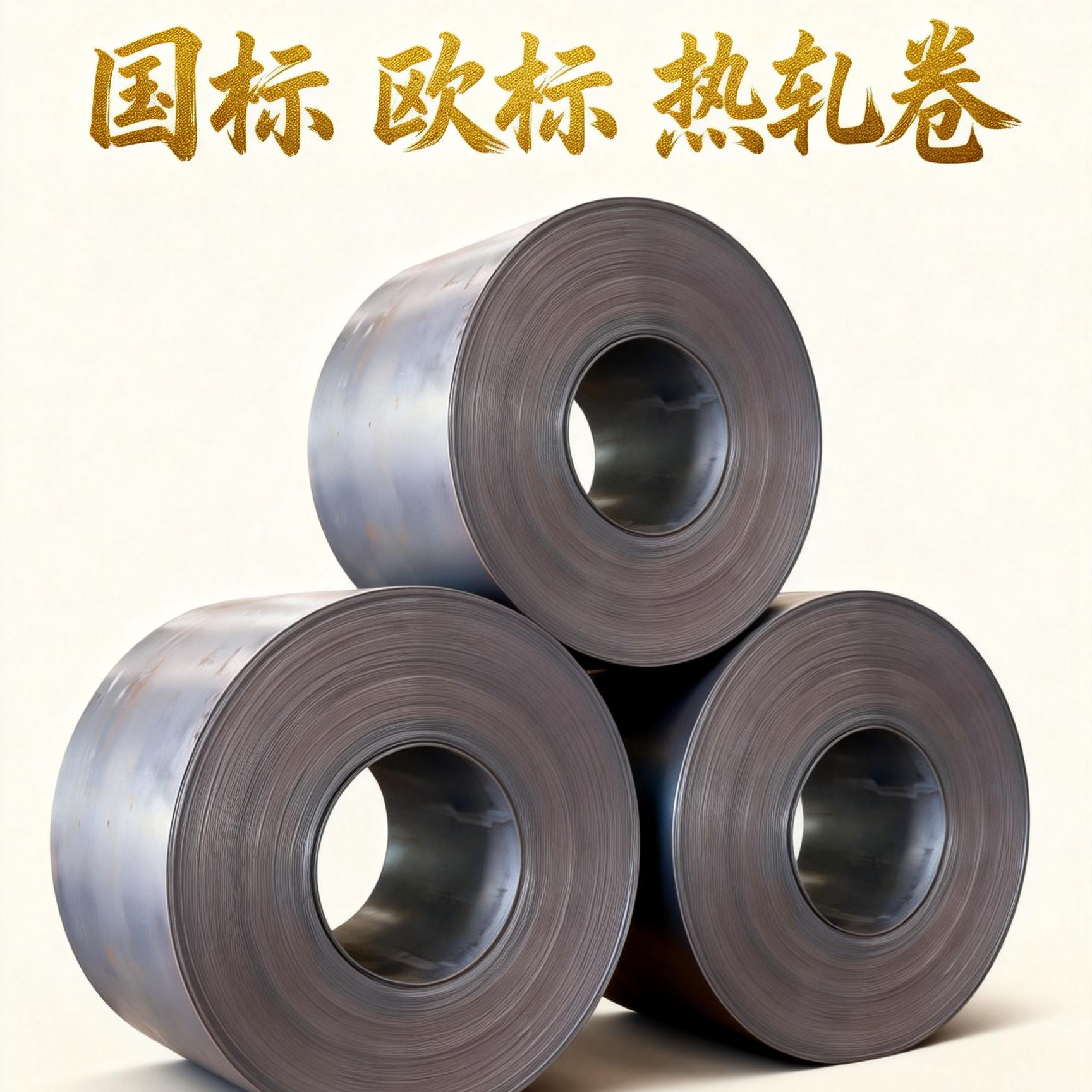 Q235B热轧卷欧标国标环保钢厂直供按需定轧量大从优支持各地港口