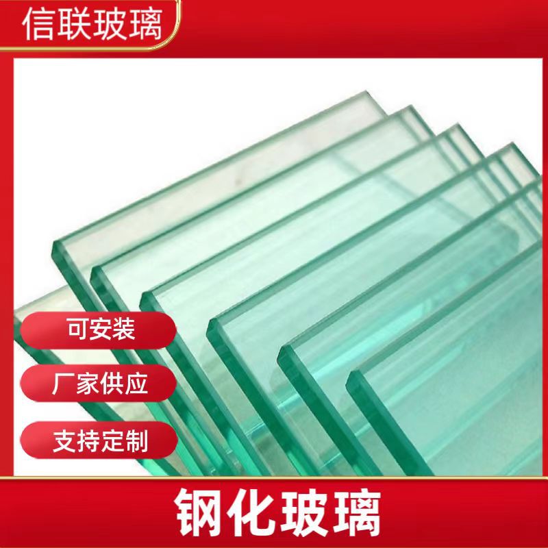 钢化玻璃 家装钢化建筑玻璃 超大超宽玻璃 异型钢化玻璃 浮法玻璃