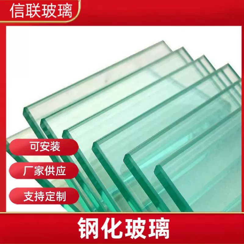 Закаленное стекло для домашнего декора, закаленное архитектурное стекло, стекло особо крупного и особо широкого формата, закаленное стекло специальной формы, флоат-стекло.