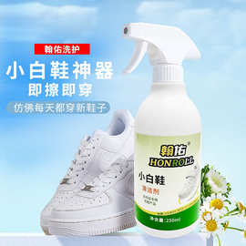 白鞋子清洗剂去污渍强效洗白鞋神器免刷泡鞋液深层清洁宝喷雾去渍