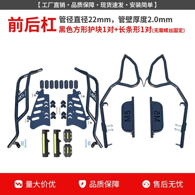 Rear Rack, No. 9 Electric — Motorcycle bumper - reinforced-front-bumper-rear-bumper-black-protective-block-free-pedals