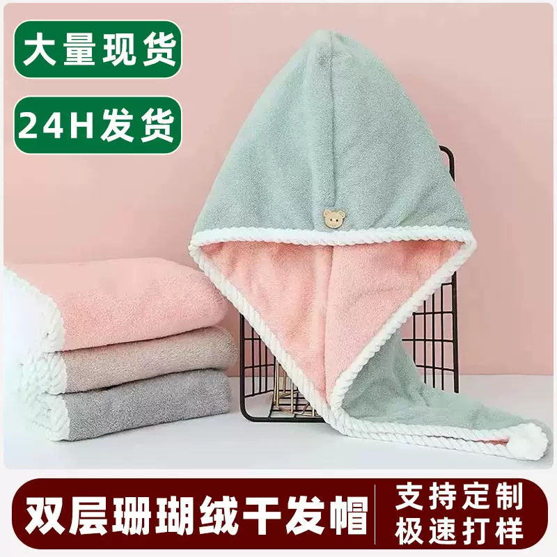 双层珊瑚绒干发帽女吸水速干包头发干发巾擦头洗头加厚包头巾浴帽