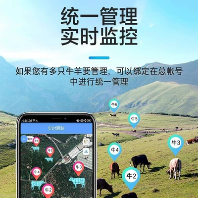 GPS Locator: Grazing Cattle and Sheep Waterproof Anti-Theft