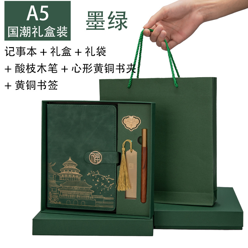 A5 nacional moda cuaderno retro Bloc de notas oficina de negocios reunión cultural y creativa libro de grabación caja de regalo de mano traje de personalización