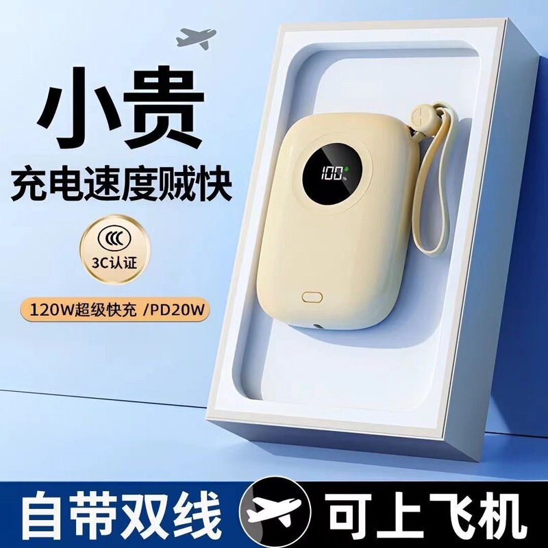 120W Fast Charging, Large Capacity of 20,000 Mah, Universal for Huawei Phones, Power Bank, Flash Charging