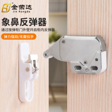 金荣达 柜门按扣式自锁卡扣器自弹器反弹器订书机形状象鼻款碰珠
