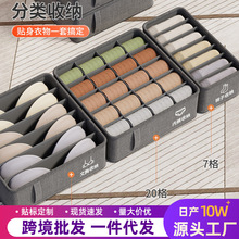 内衣收纳盒布艺分格神器抽屉式文胸袜子内裤整理可折叠三合一家用