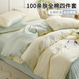 四件套;纤维被;夏凉被