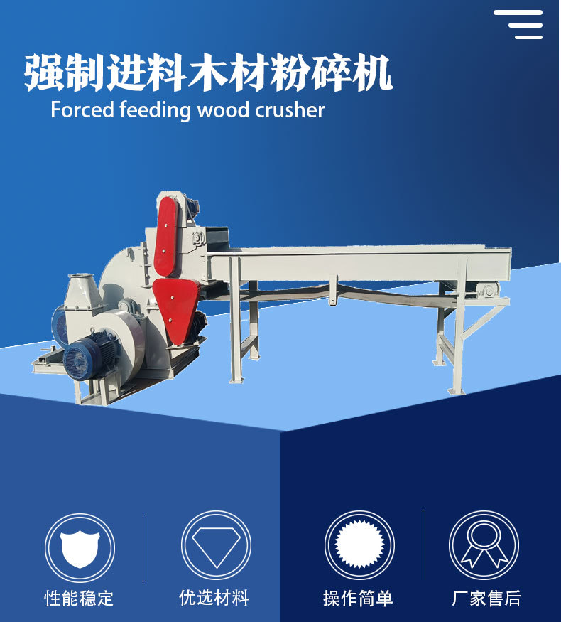 强制进料粉碎机_01.jpg