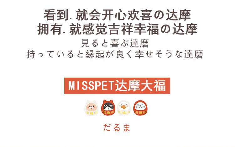 T062-MISSPET-猫咪玩具-达摩大福_02.jpg